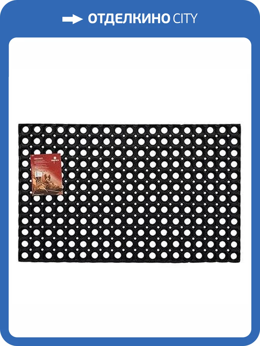 Грязезащитный коврик резиновый ячеистый Vortex 50x80x1.6 фото 2