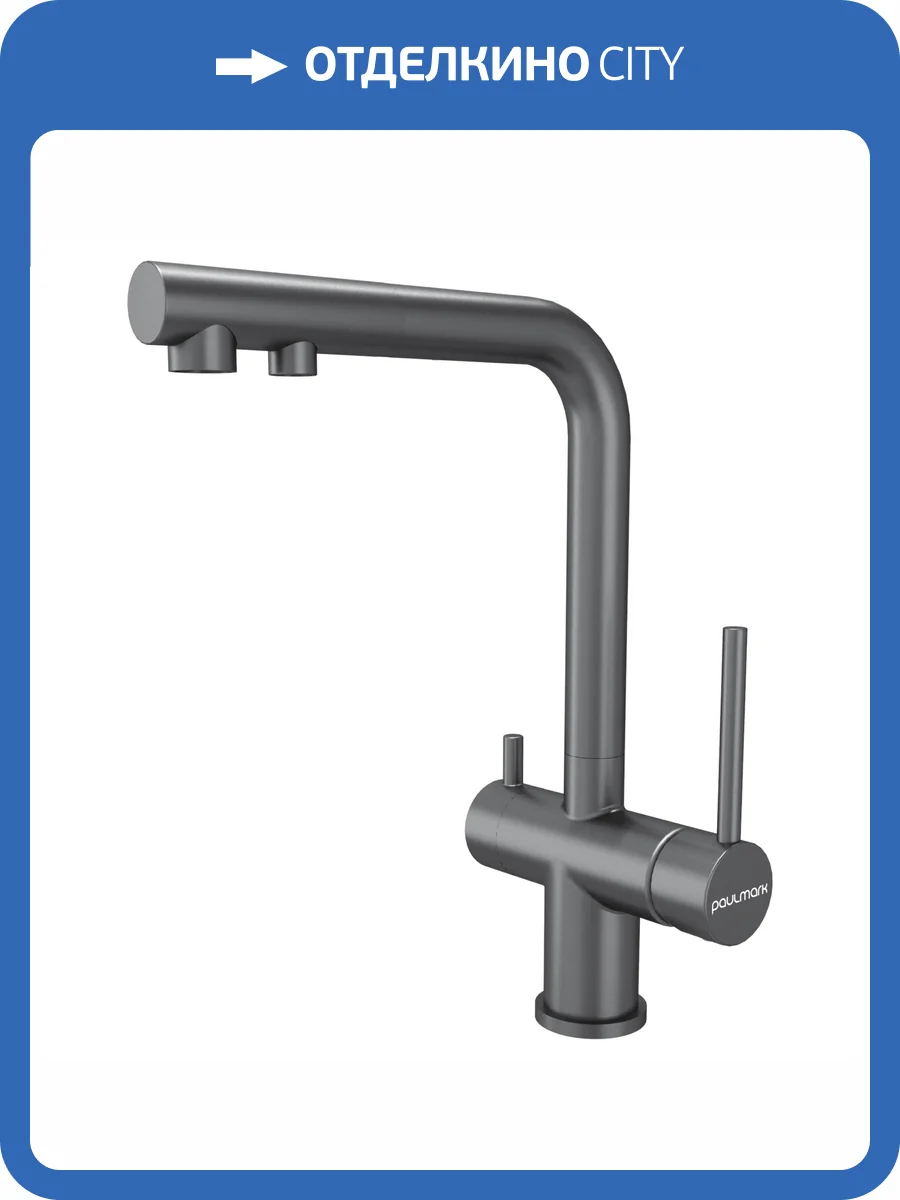 Смеситель для кухни Paulmark Serpentine Se213222-MG с выдвижным изливом, серый матовый фото 3