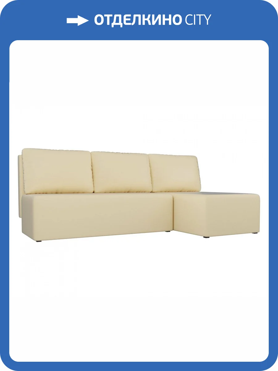 Угловой диван Лига Диванов Поло 100440 угол Бежевый 200/135/85 фото 8