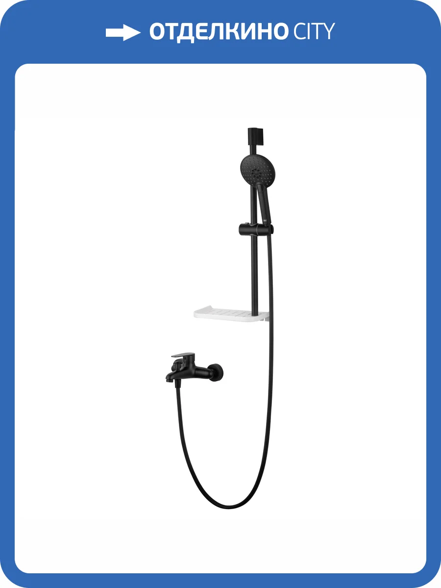 Смеситель для ванны Wonzon & Woghand WW-AE3201-MB с душевым гарнитуром, черный матовый фото 10