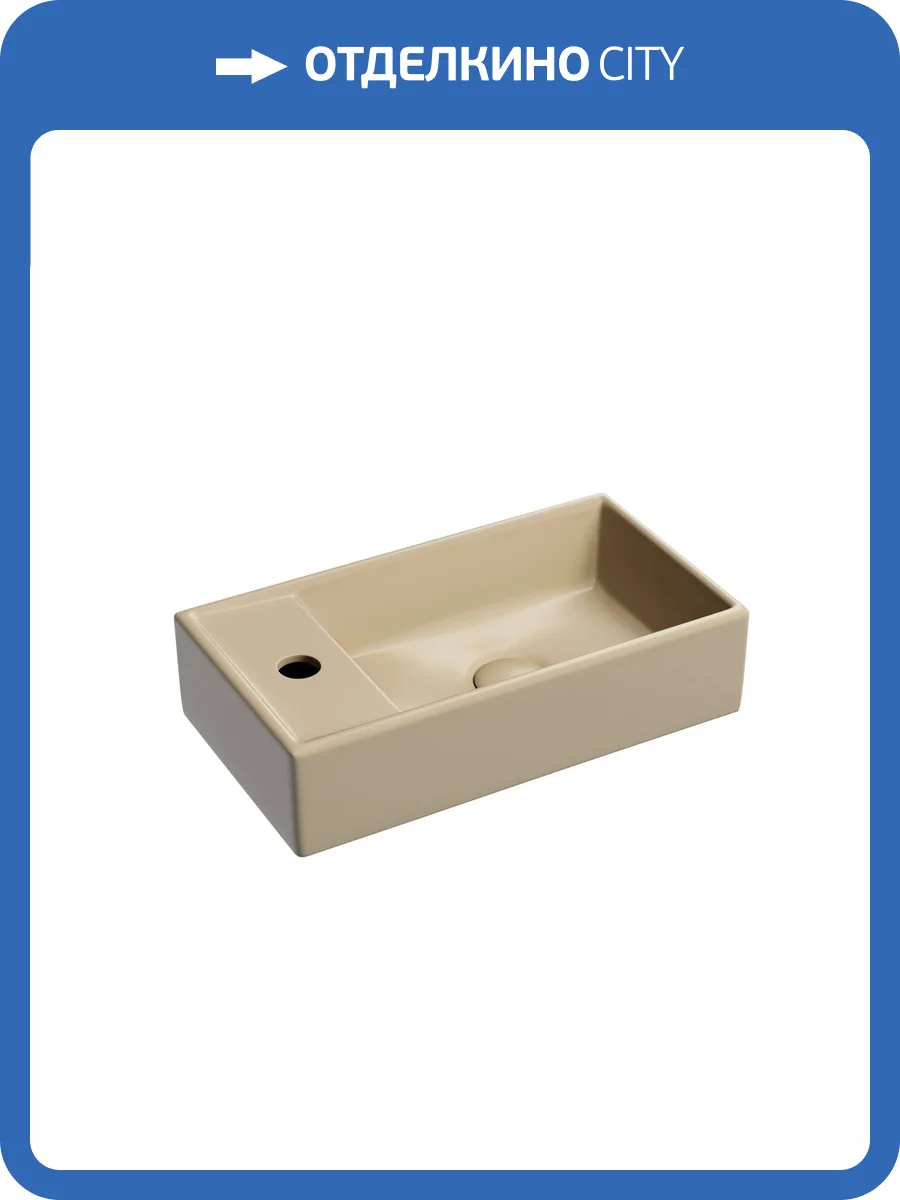 Раковина Ceramica Nova Element CN6051RMC 42 см, капучино матовая фото 5