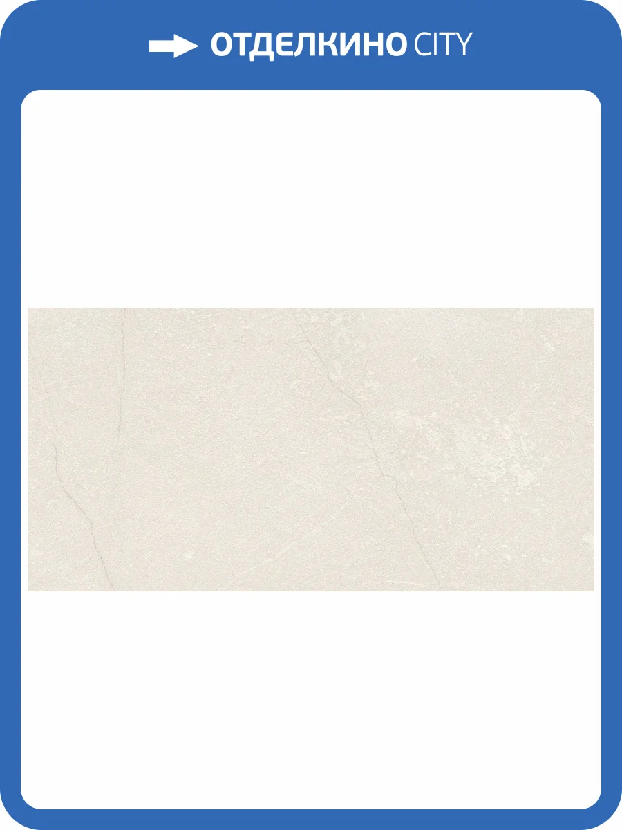 Керамогранит Marazzi Italy Mystone Pietra Di Sicilia MQCU Beige R10 Rt 60x120 фото 15