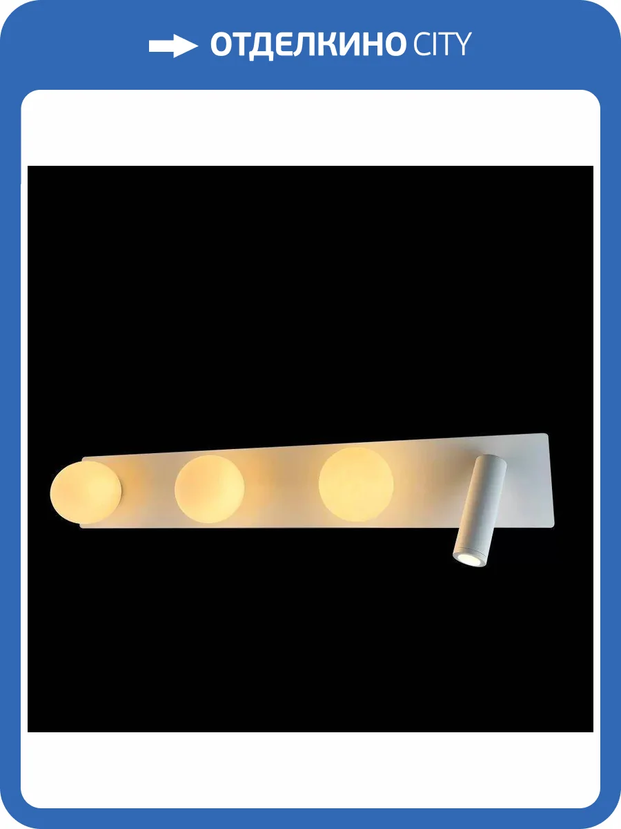 Бра iLedex Telescope W4774-60 SWH фото 3