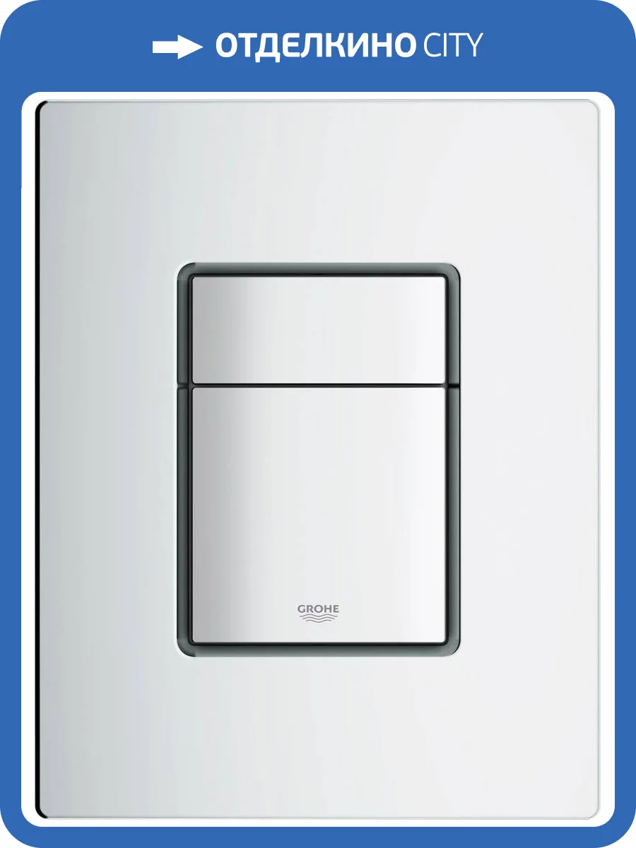 Кнопка смыва Grohe Skate Cosmopolitan 38732P00 хром матовый фото 41