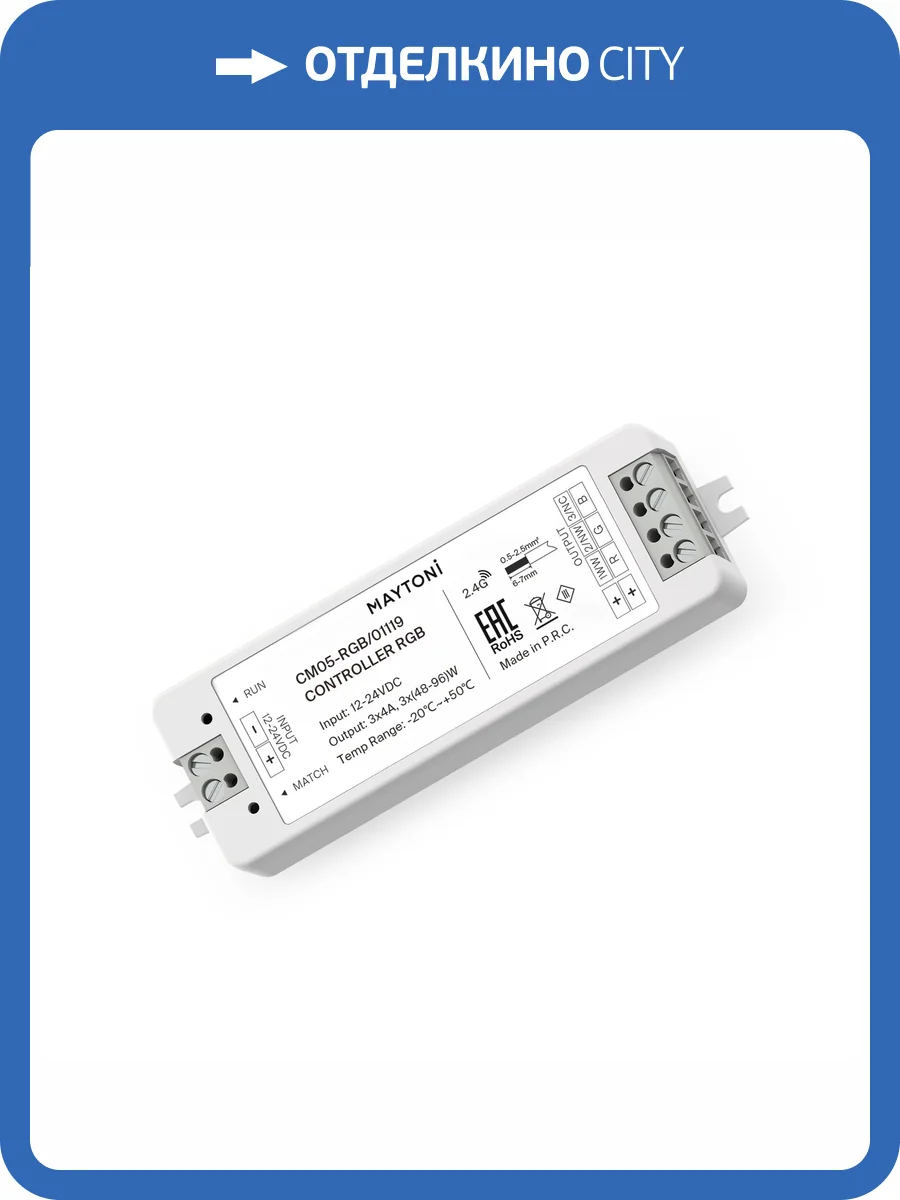 Контроллер Lighting control Union 1119 фото 2