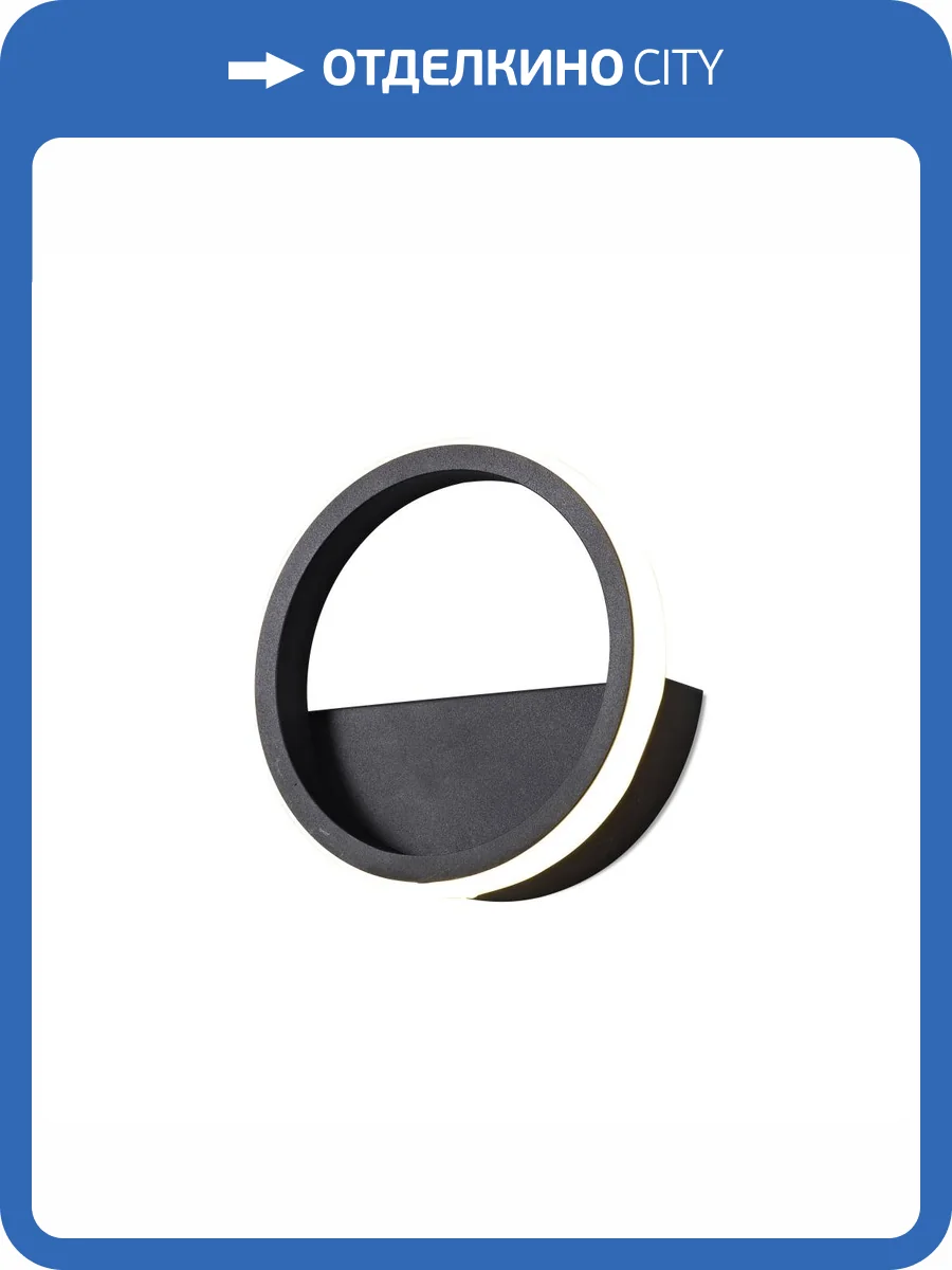 Бра Mantra Kitesurf 8592 фото 3