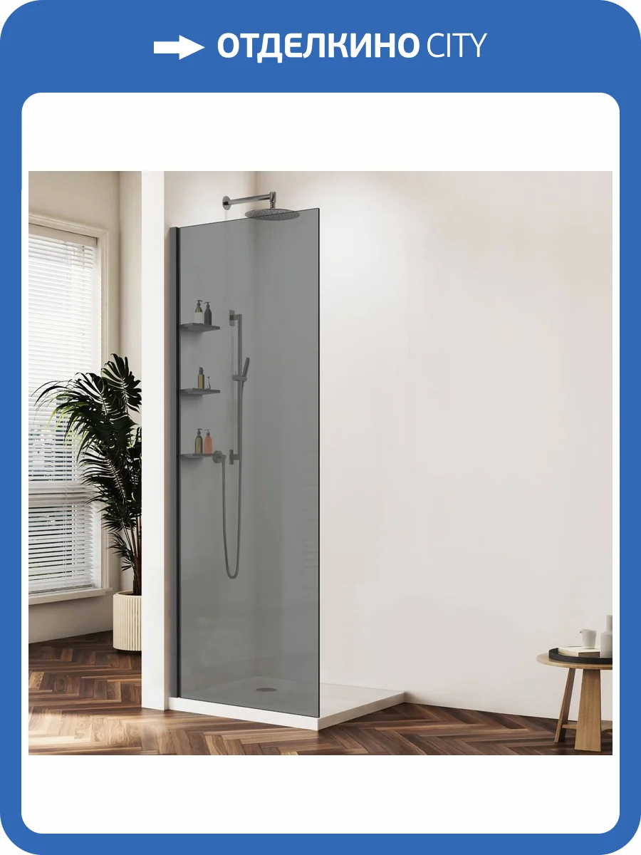 Душевая перегородка Vincea Walk in WS VSW-1HWS900CGGM профиль вороненая сталь, стекло тонированное, 90x200 фото 4