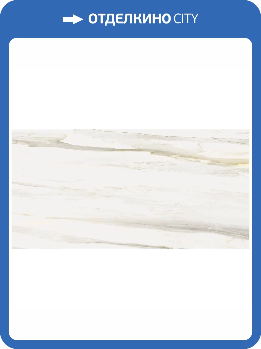 Керамогранит Italon Стелларис 610015000678 Carrara Ivory Lappato Ret 60x120 фото 7