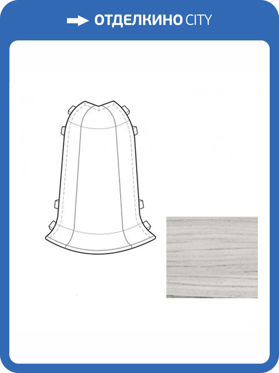 Наружный (внешний) угол LinePlast Ясень L004 58 мм фото 2