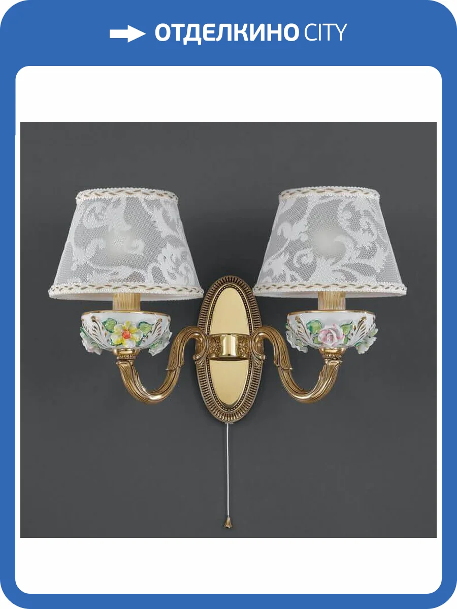 Бра Reccagni Angelo A 9100/2 фото 2