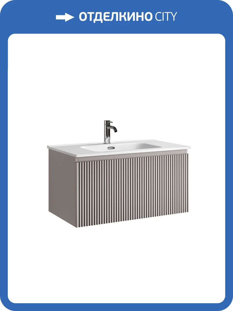 Тумба под раковину Sancos Snob R 1.0 SNR1.080SM c одним ящиком Soft close, Doha Soft, 79x44.5x40.6 фото 8