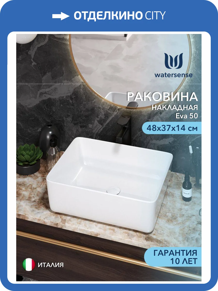 Раковина Watersense Eva 50 W00001 белая фото 13