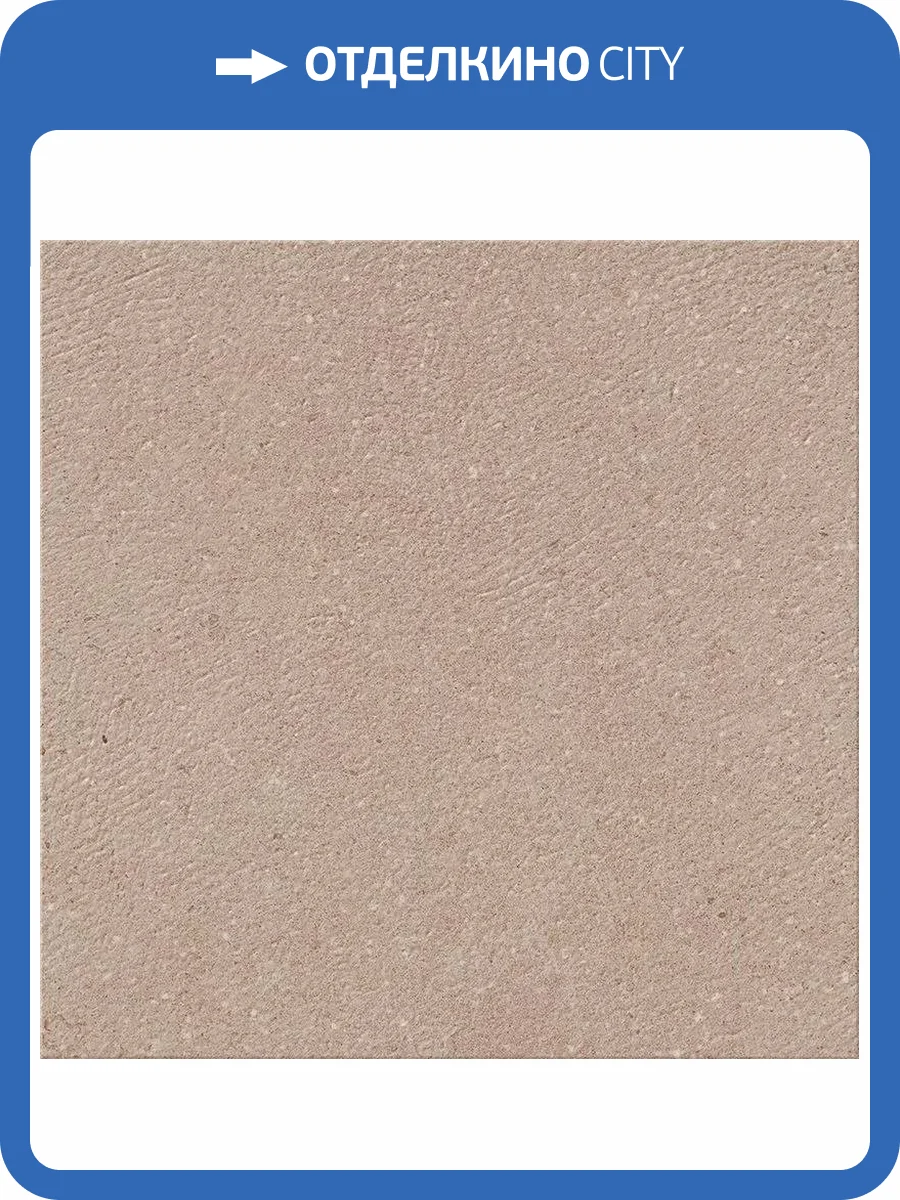Керамическая плитка Eletto Ceramica Odense 506113002 Beige 42x42 фото 4