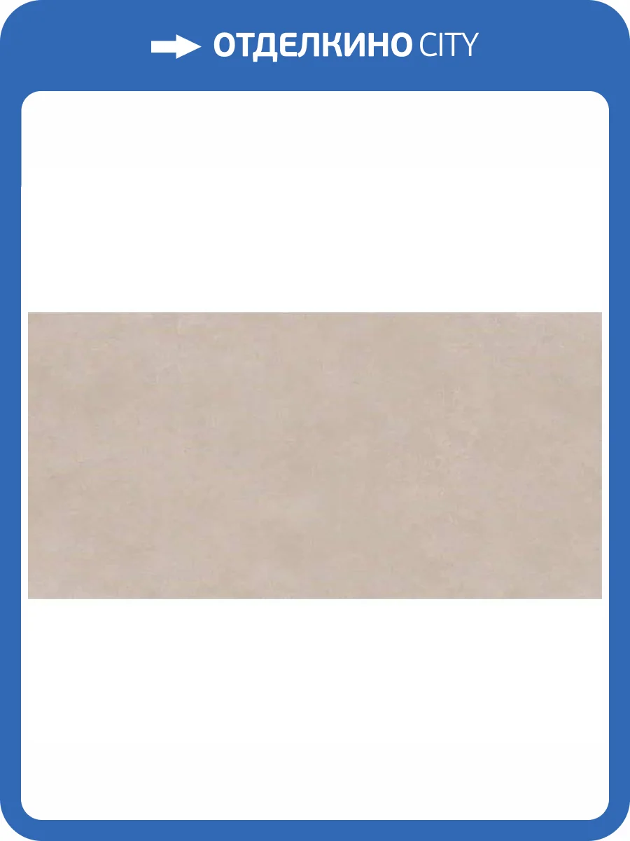 Керамогранит Maimoon Carving Mystic Sand 80x160 фото 27