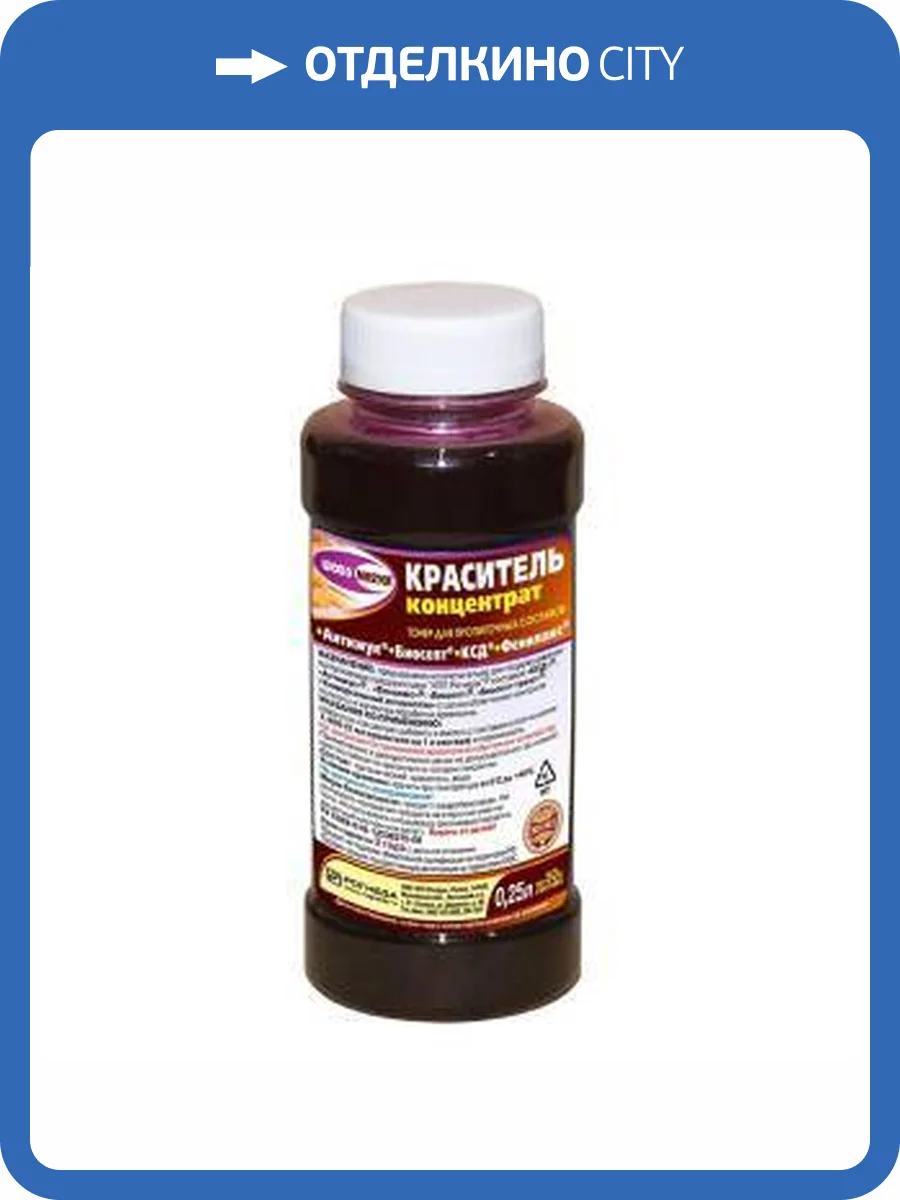 Краситель-концентрат для пропиточных составов Woodmaster малиново-красный 0.25 л фото 2
