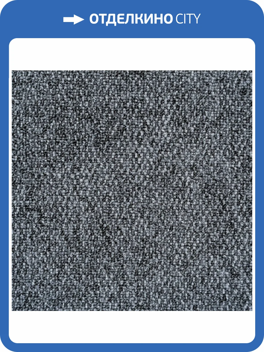 Ковровая плитка Bonkeel Pascal Graphit 50x50 см фото 2