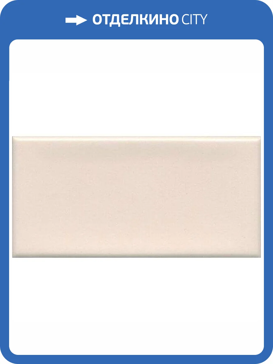 Керамическая плитка Kerama Marazzi Тортона 16077 7.4x15 фото 2