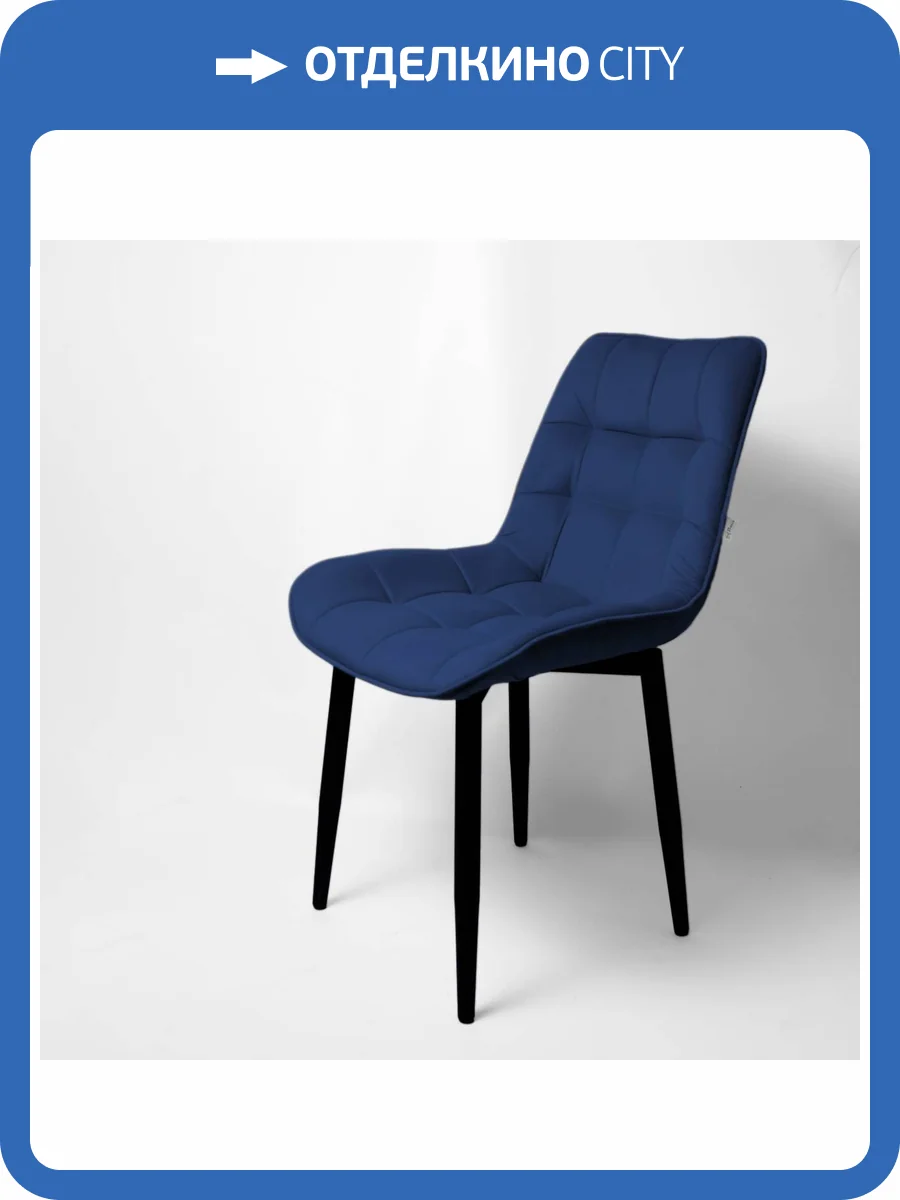 Стул Арника Бостон 00-00273294 белый матовый Velutto 26 океан фото 2