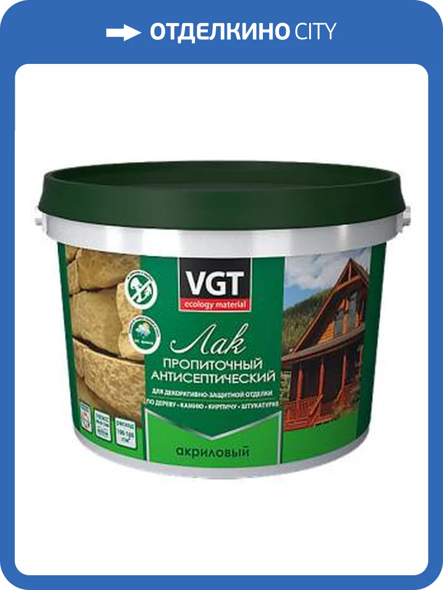 Лак пропиточный для дерева и камня акриловый VGT дуб светло серый 2.2 кг фото 2