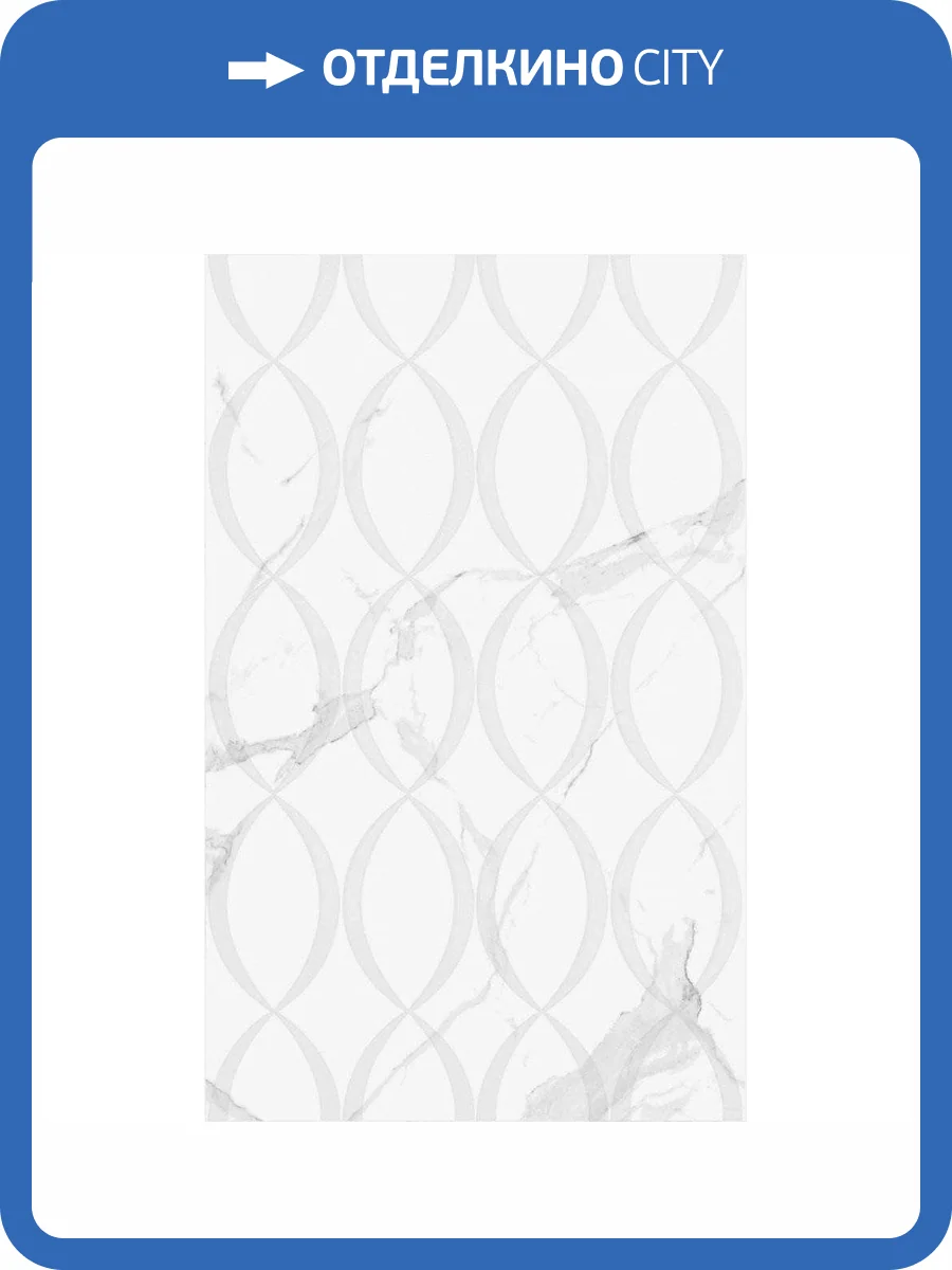 Керамическая плитка Creto Purity 00-00-5-09-00-01-2627 Scales Белый 25x40 фото 3