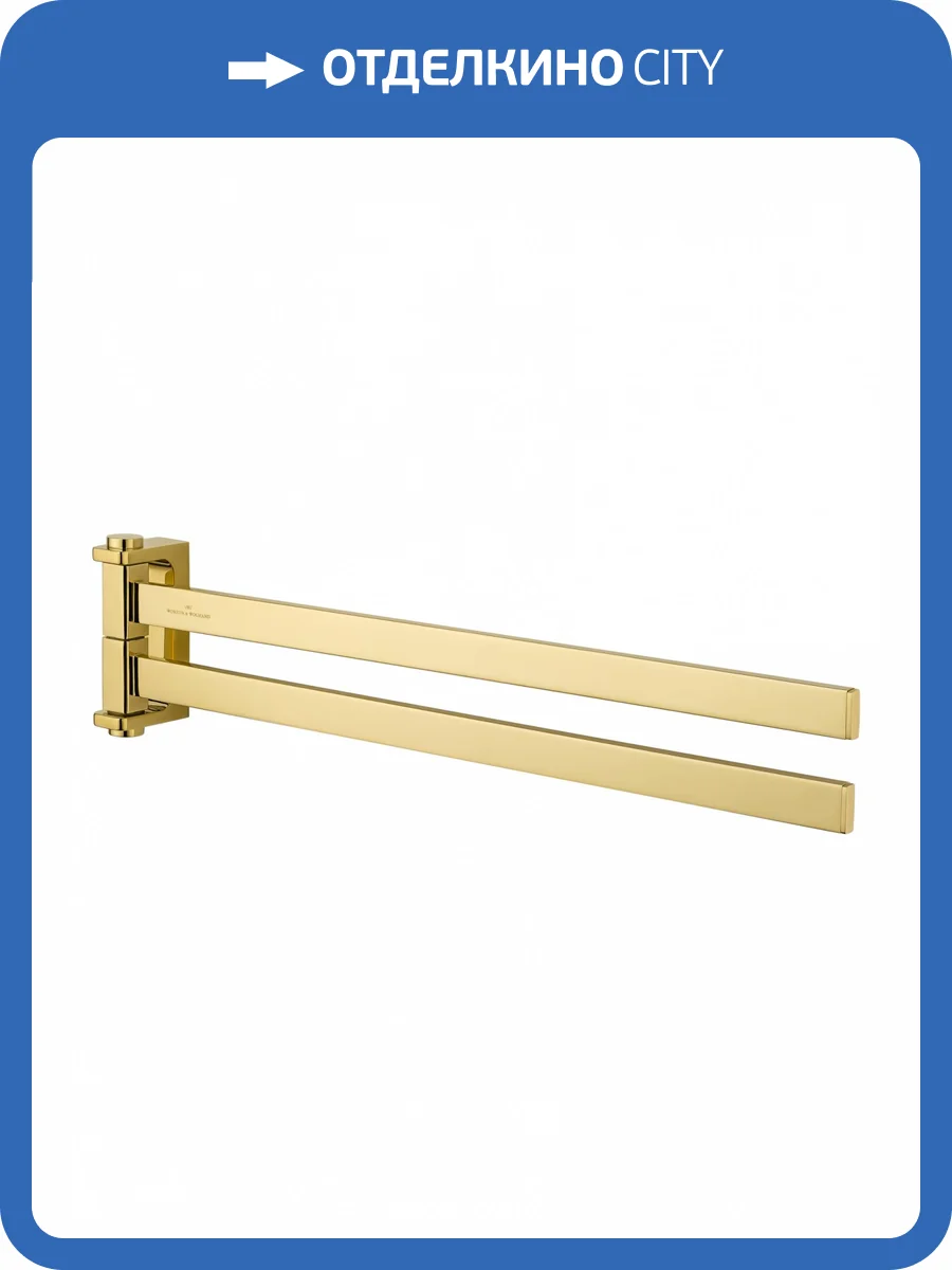 Полотенцедержатель Wonzon & Woghand WW-9131-LG поворотный, глянцевое золото фото 5