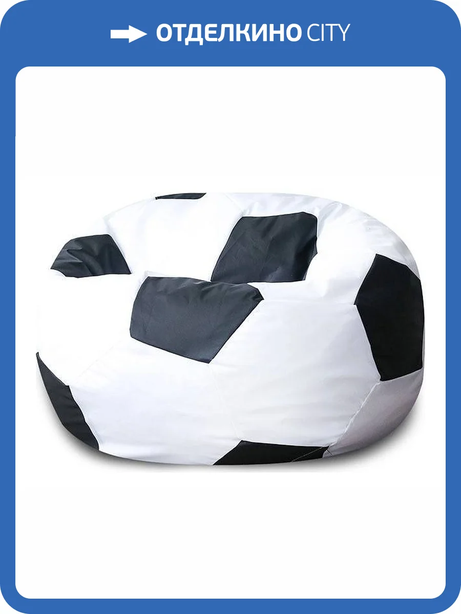Кресло-мешок Dreambag Мяч 2616101 бело-черный фото 2
