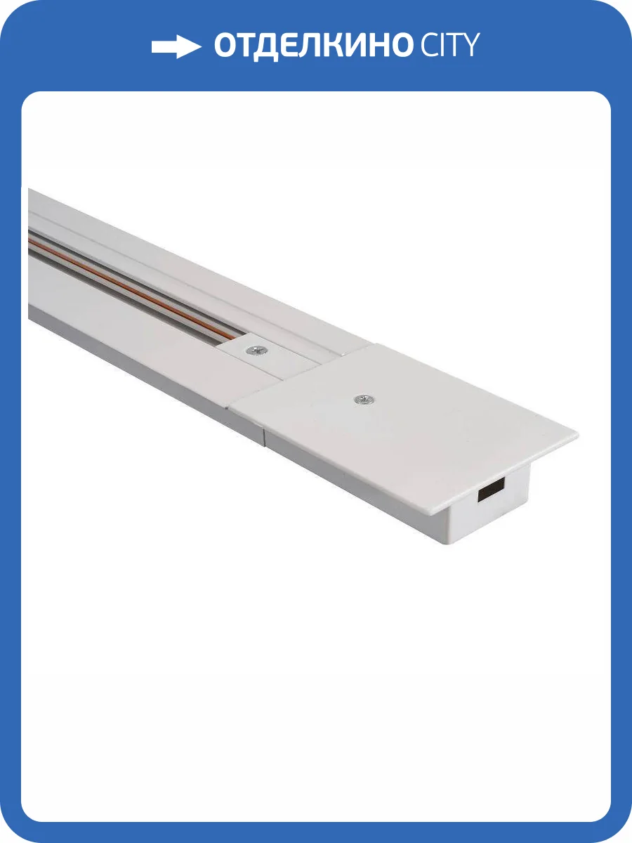 Шинопровод накладной Lucia Tucci Trucco LTP-TR002-1-W фото 2