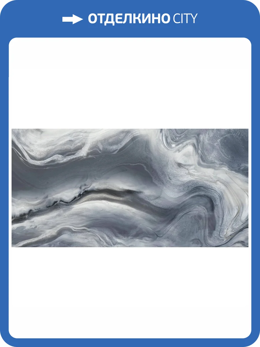 Керамогранит CL KER Patagonia Marine P 60x120 фото 7