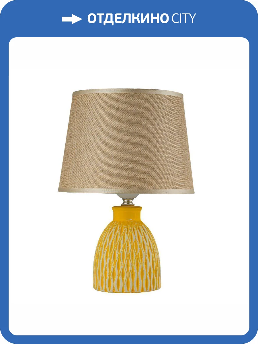 Настольная лампа Arti Lampadari Erchie E 4.1.T3 LY фото 4