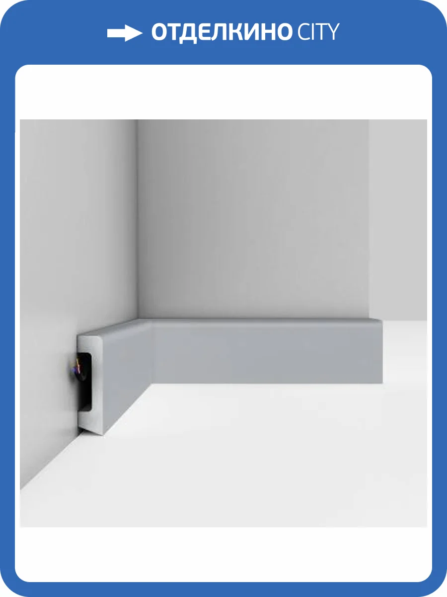 Плинтус напольный DECOMASTER D234-118 240x1.6x5.8 фото 3