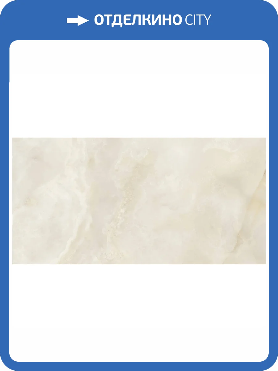 Керамогранит Piemme Valentino Majestic Onyx 05447A Pearl White Lev Ret 60x120 фото 2