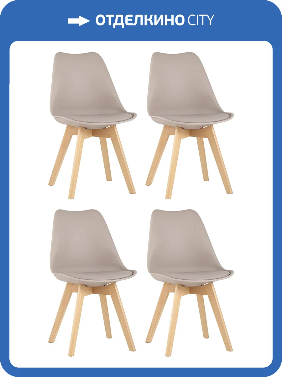 Набор из 4 стульев Stool Group Frankfurt Y863 beige X4 бежевый, деревянные ножки фото 9