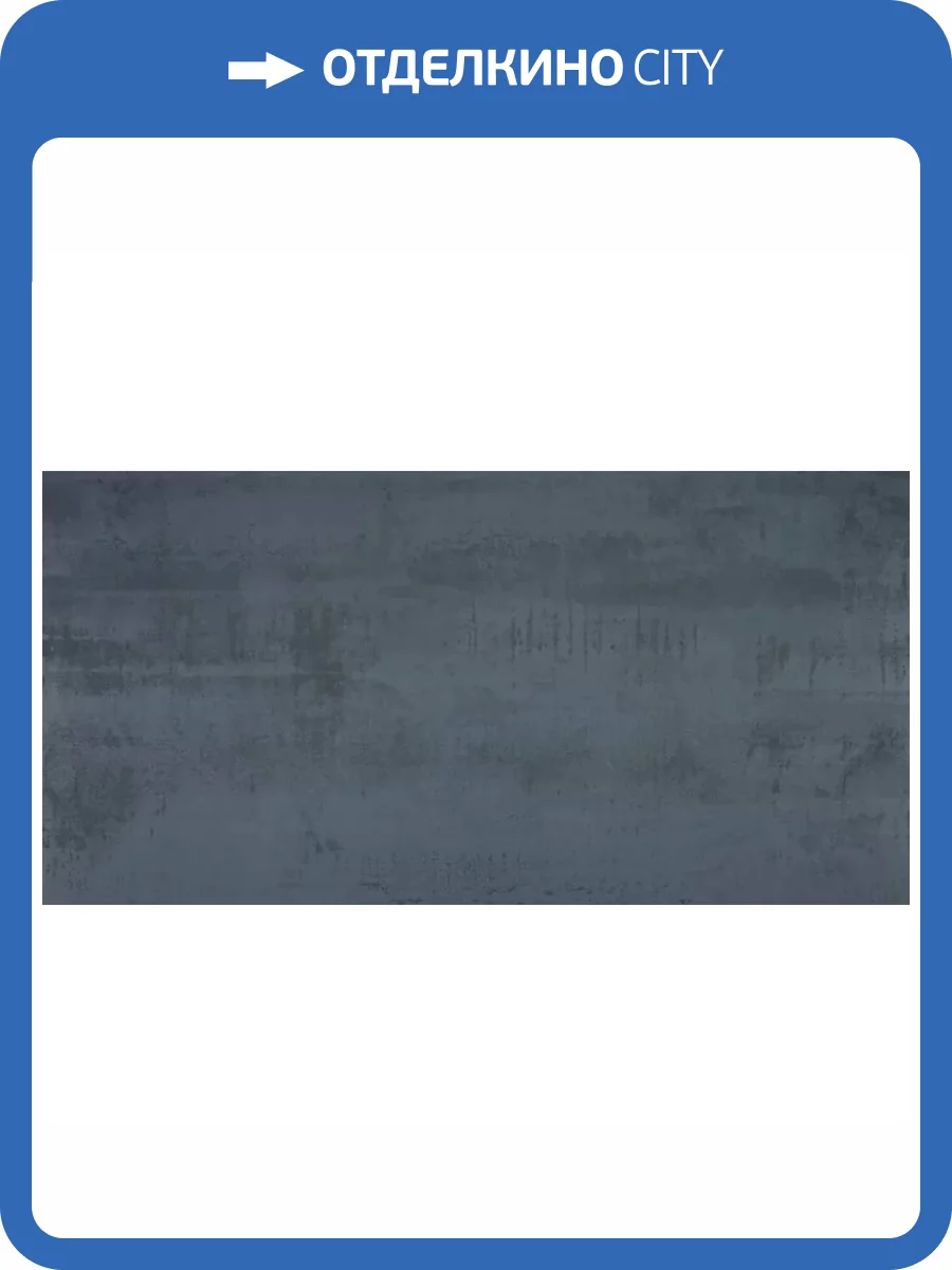 Керамогранит Azulev Enya Blue Ocean 60x120 фото 9