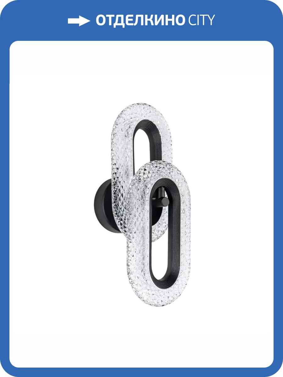 Настенный светильник Modelux Modestyle MS.1120.02 BK фото 7