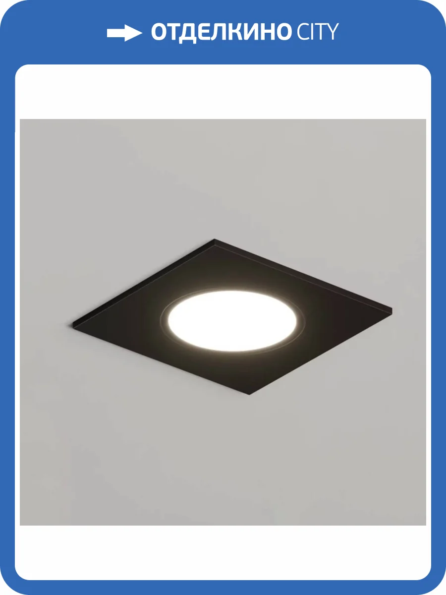 Встраиваемый светильник Denkirs Port DK3102-BK фото 8