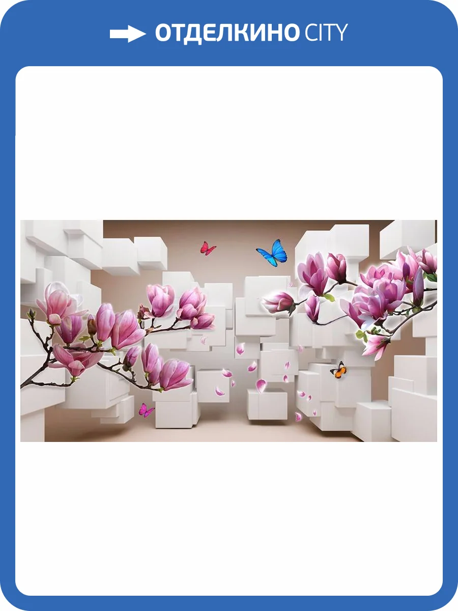3D Фотообои Artegrafico «Магнолии на объемном фоне» GM-050 песок фото 2