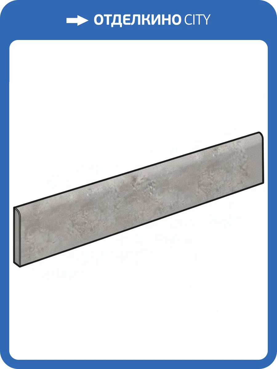 Плинтус Atlas Concorde Russia Forte dei Marmi Quark 610130007541 Persian Grey Battiscopa Matt 7.2x60 фото 10