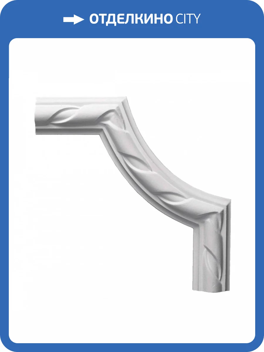 Угловой элемент Европласт 1.52.312 20.8x21x1.8 фото 3