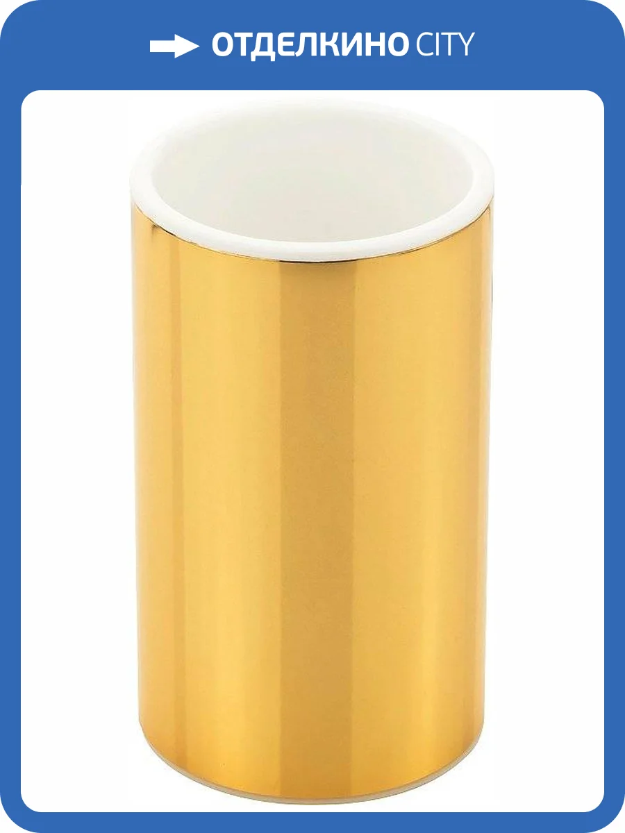 Стакан Migliore Fortis 29782 золото фото 3