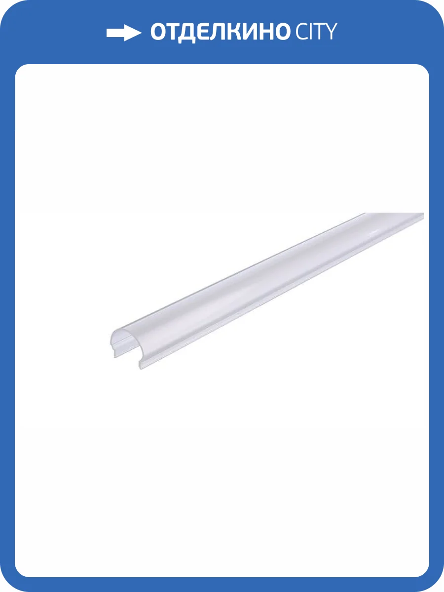 Профиль Deko-Light Cover R-01-10 984510 фото 2