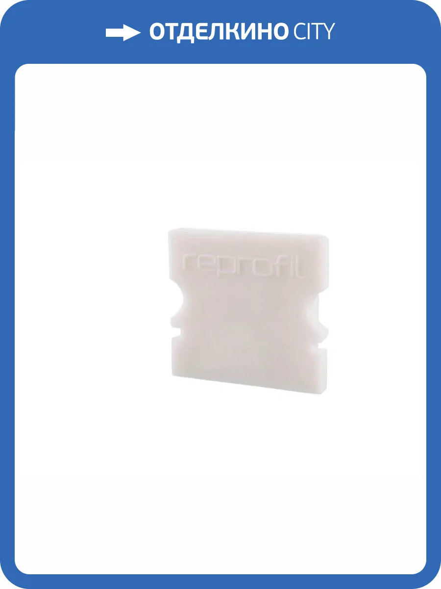 Заглушка Deko-Light End Cap P-AU-02-10 Set 2 pcs 978050 фото 2