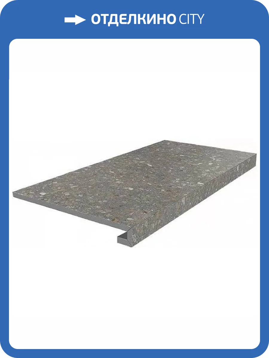 Ступень Kerama Marazzi Терраццо SG632220R/GCF Клееная Коричневый 33x60 фото 12