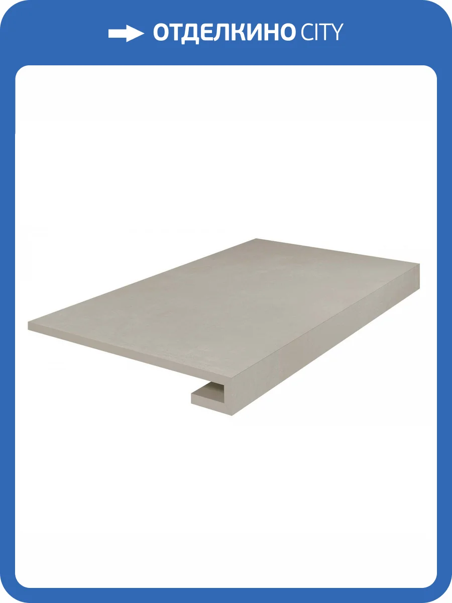 Ступень Kerama Marazzi Онда SG648300R\GCF Серый Обрезной 33x60 фото 2