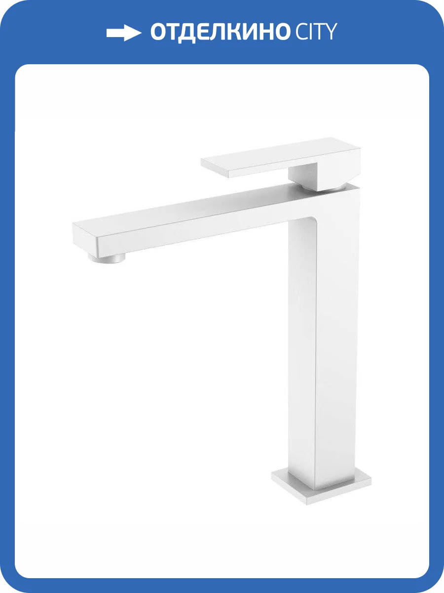 Смеситель для раковины Boheme Qubic 472-MW Matt White высокий фото 2