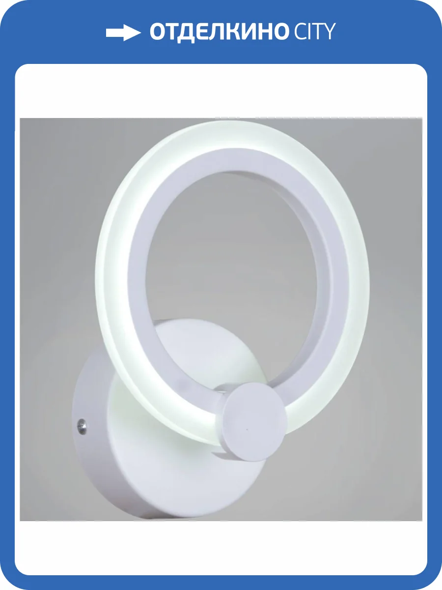 Бра Reluce 09501-0.2-01 WH фото 5