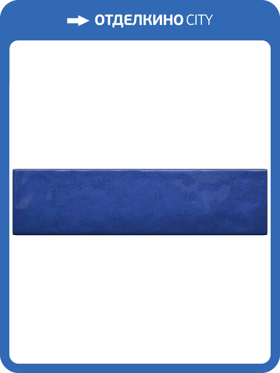 Керамическая плитка Tubadzin Masovia Cobalto A gloss STR 7.8x29.8 фото 2