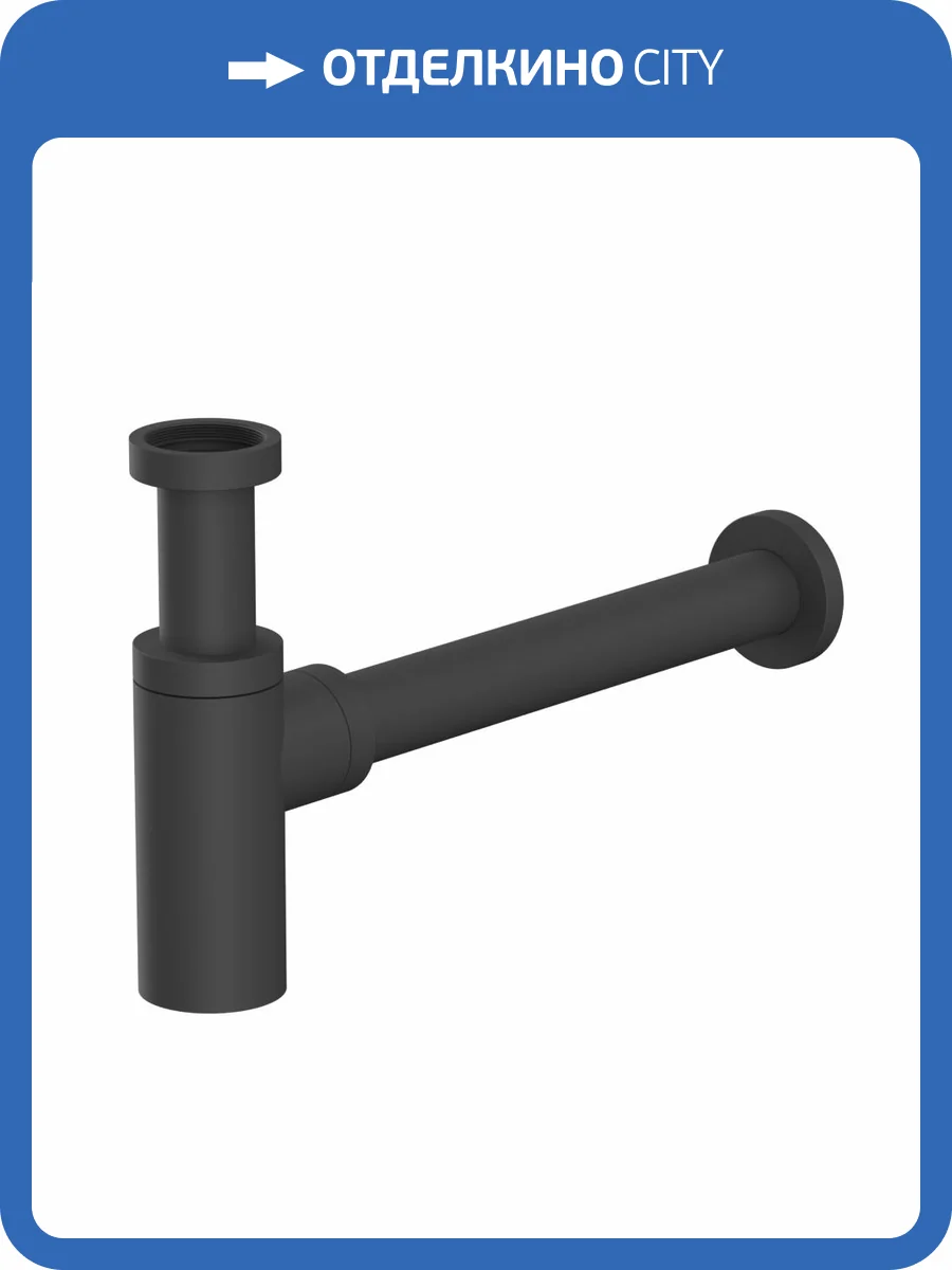 Сифон для раковины WHITECROSS A186BL черный матовый фото 3