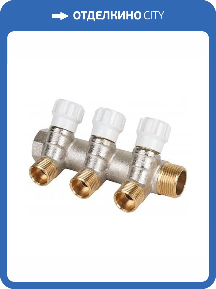 Коллектор MVI латунный с регулирующими вентилями 1 х 3/4ЕК, 3 выхода фото 2