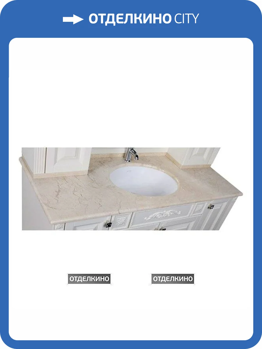 Столешница Aquanet Кастильо 140 crema nova фото 7