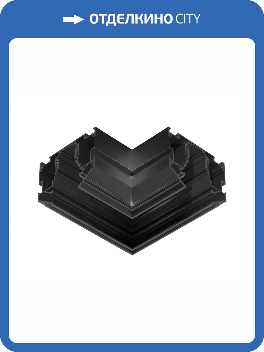 Коннектор угловой для встраиваемого шинопровода Ambrella light Track System GL3395 фото 2